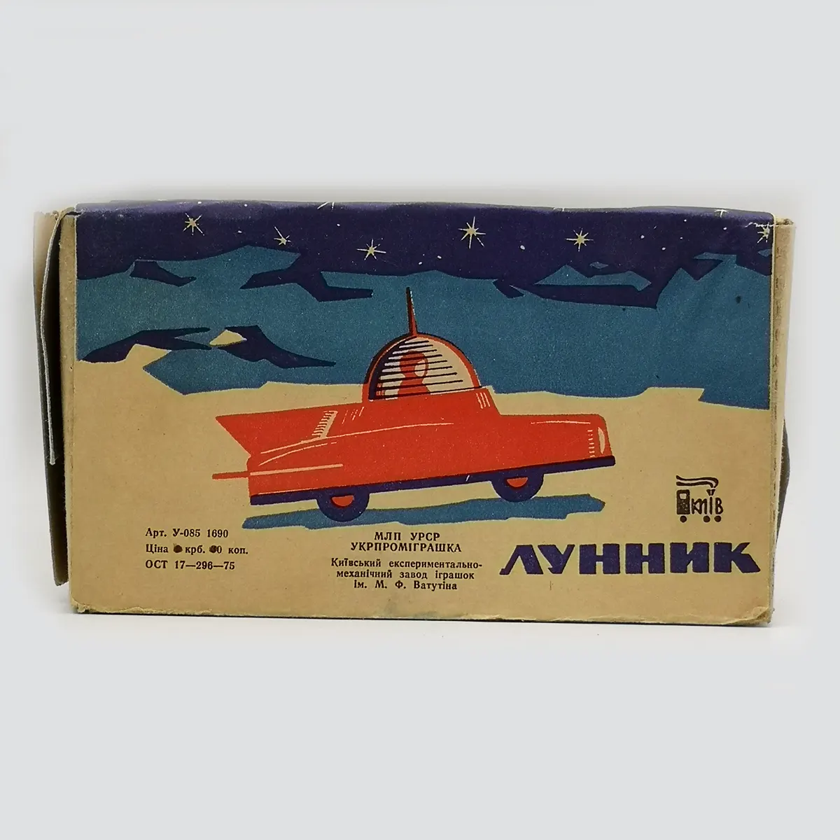 Rare USSR Space Car