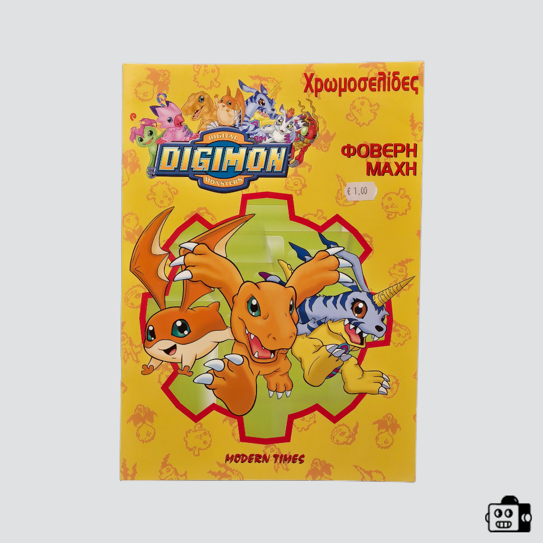 digimon-digital-monsters-coloring-book-modern-time-1767006317524