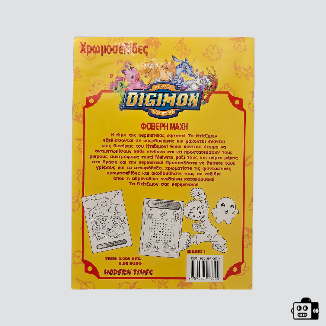 digimon-digital-monsters-coloring-book-modern-time-1767006324333