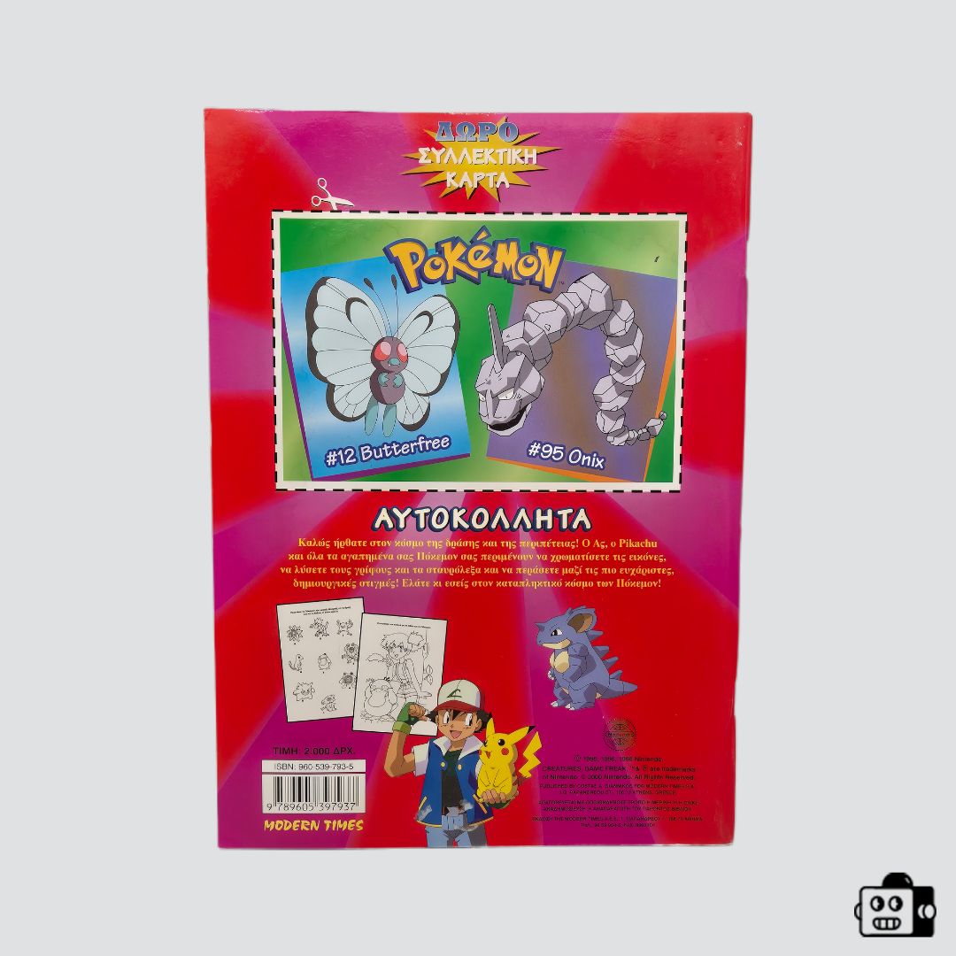 pokemon-sticker-book-3-featuring-geodude-2-1767006164878