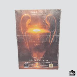 40 Chronia Kypriakes Omades Stin Evropi (40 Years Cypriot Teams in Europe) Book